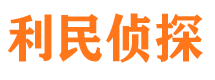 平昌调查事务所